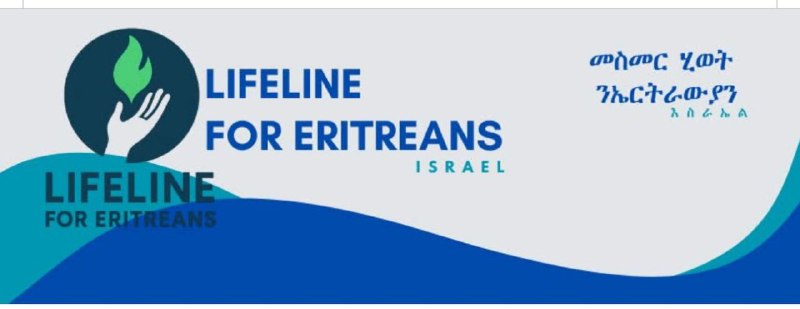 Semayawi Youth Club Logo